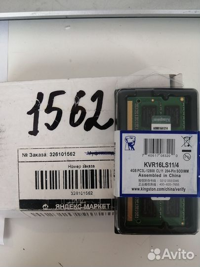 Модуль памяти Kingston sodimm DDR3L, 4гб