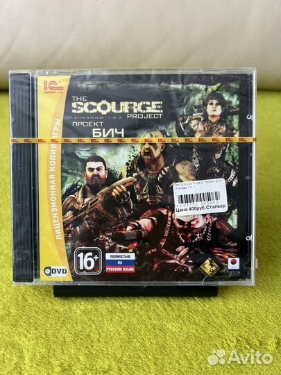 The Scqurge эпизоды 1 и 2 Progect проект Бич PC