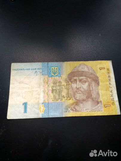 Купюра Украинская гривна