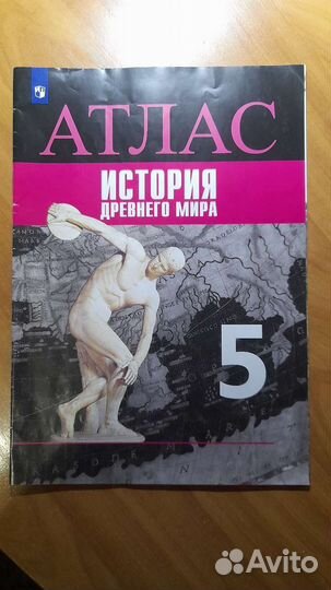 Атласы и контурные карты за 5, 6, 7 классы