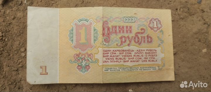 Продам купюру