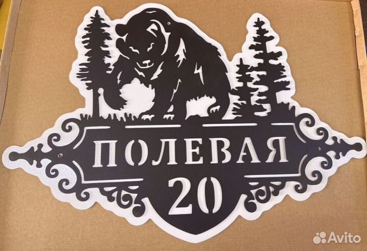 Адресные таблички