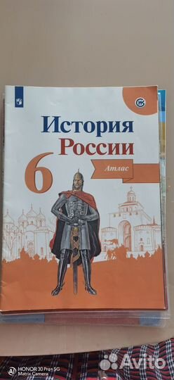 Атлас по географии и истории