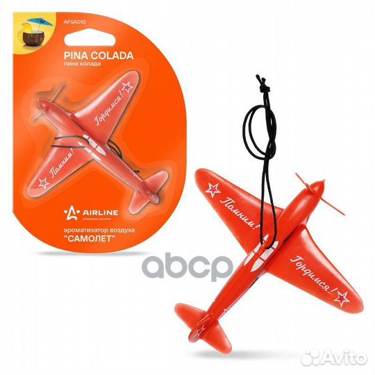 Ароматизатор подвесной пластик 