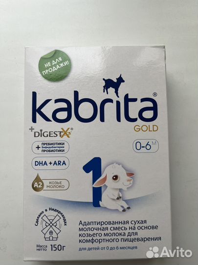 Детская смесь Kabrita Gold 0-6 м