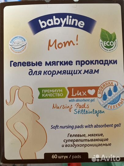 Гелевый прокладки для кормящих мам