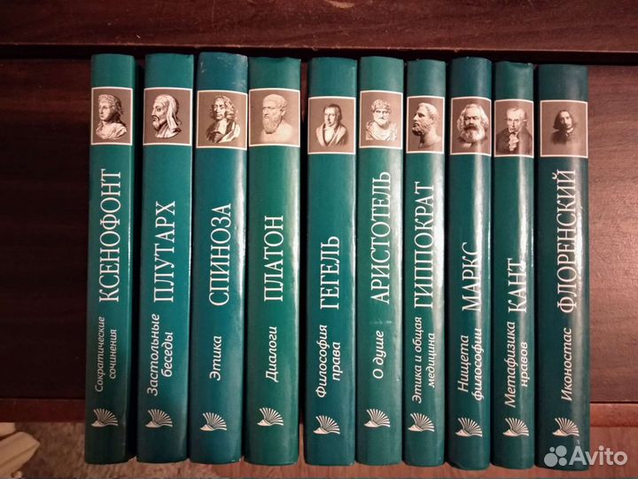 Книги Мыслители прошлого