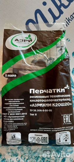 Перчатки резиновые