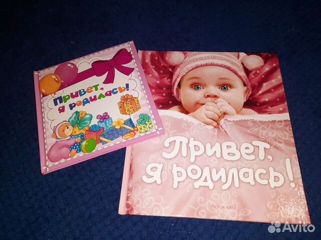 Альбомы для новорождённых новые