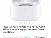 Airpods pro 2