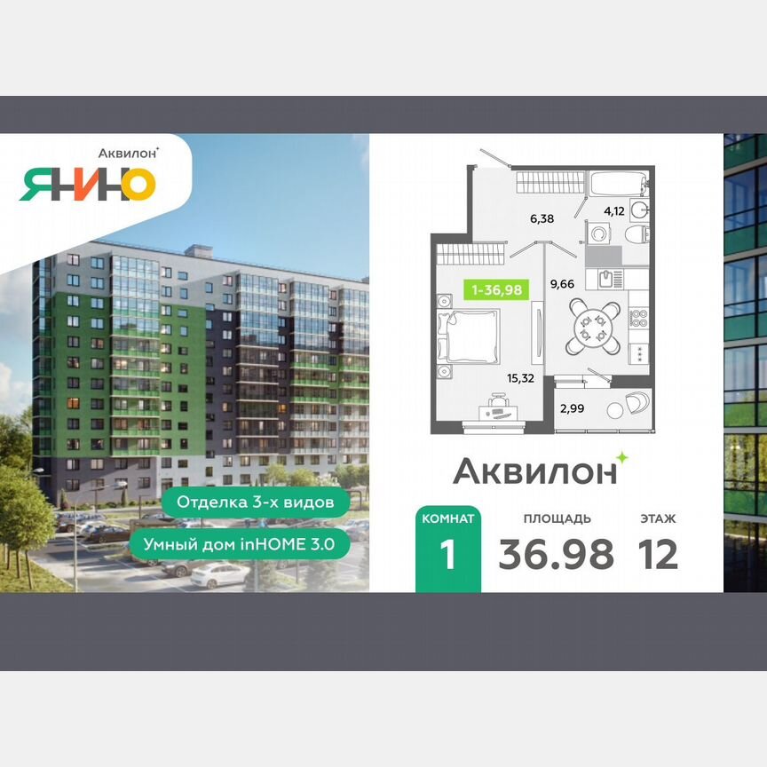 1-к. квартира, 37 м², 12/12 эт.