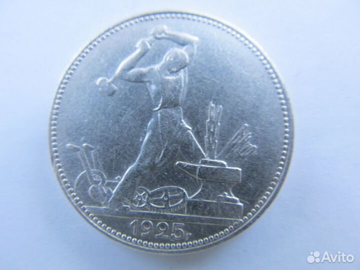 50 копеек 1924 год