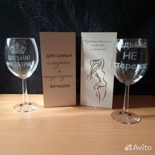 Подарочные бокалы с гравировкой в боксе