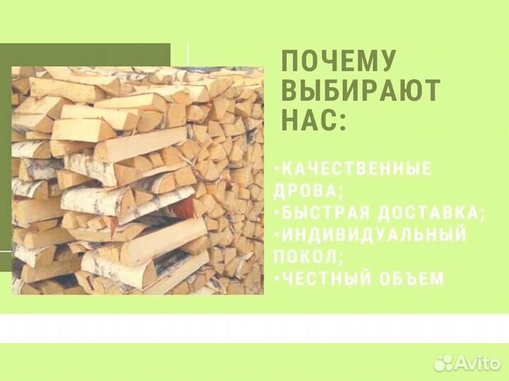Дрова от производителя
