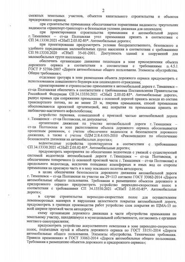 Участок 1,02 га (промназначения)