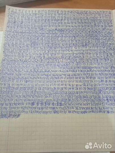 Произведение исскуства
