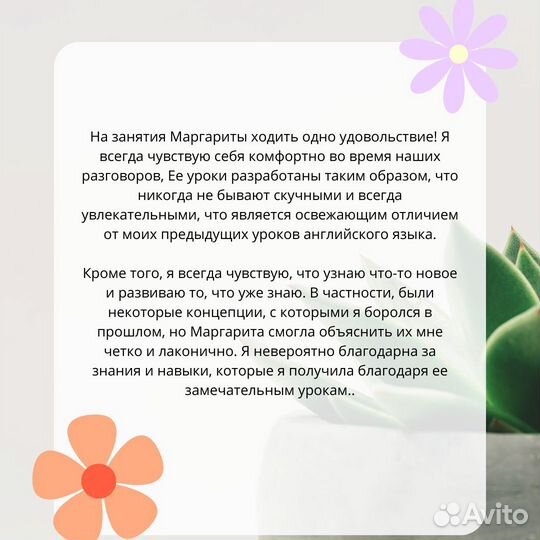 Репетитор по английскому языку