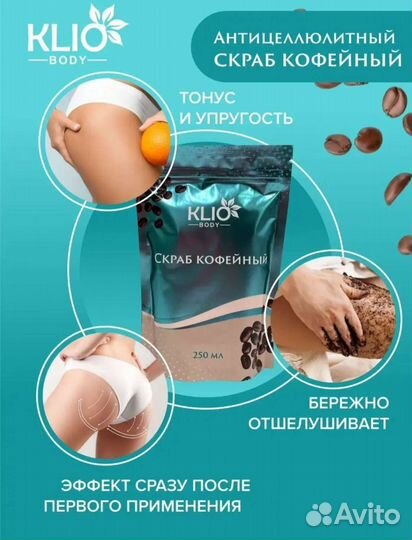 Скраб для тела