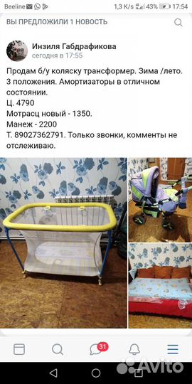 Детские вещи