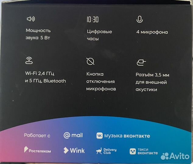 Умная колонка маруся мини