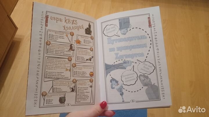 Журнал Придира выпуск на Хэллоуин Гарри Поттер