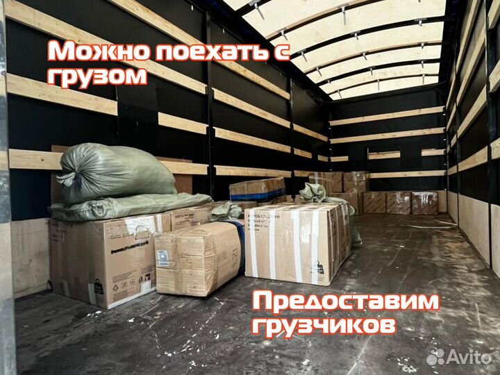 Домашний переезд, страхование