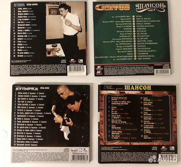 Сд диски Шансон фирма
