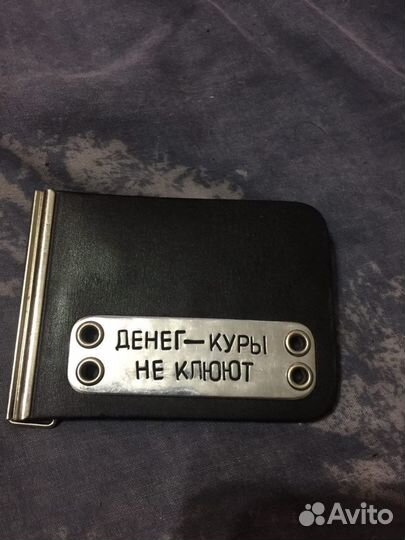 Зажим для денег