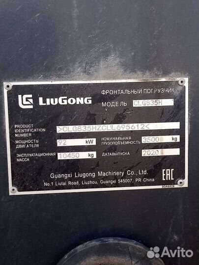 Фронтальный погрузчик LiuGong 835H, 2020