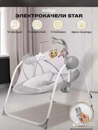 Детские электронные качели для новорожденных