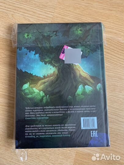 Новая книга Хроники Драгомира. Книга 2