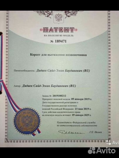 Корсет для вытяжения позвоночника