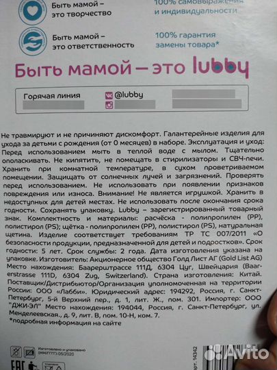 Расческа и щётка для волос