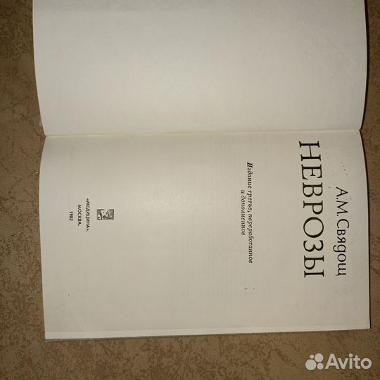 Медицина. Психиатрия