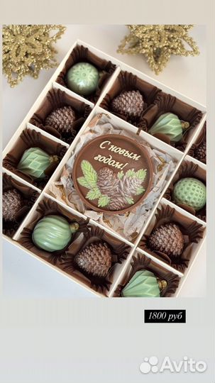 Шоколадные наборы к Новому году
