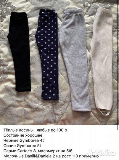 Вещи брендовые на девочку 4-6 лет