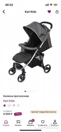 Прогулочная коляска в коробке новая