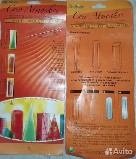 Формы для свечей, остатки