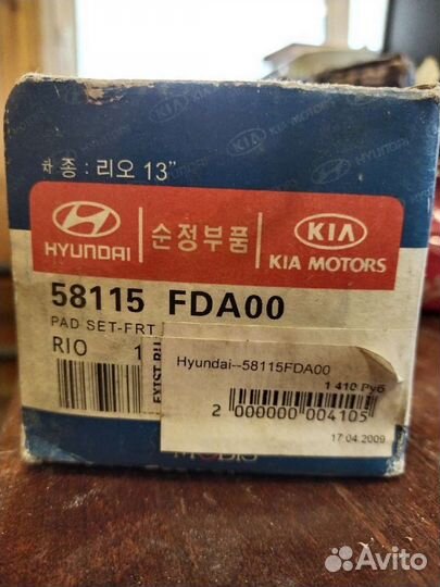 Тормозные колодки Hyundai-58115FDA00