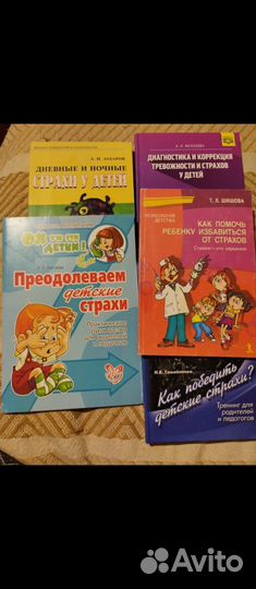 Книги по детской психологии