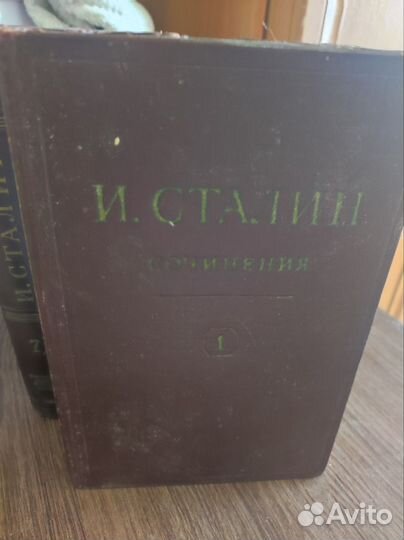 Сталин 7 книг