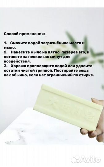 Чудо мыло, отбеливающее хозяйственное, Китай