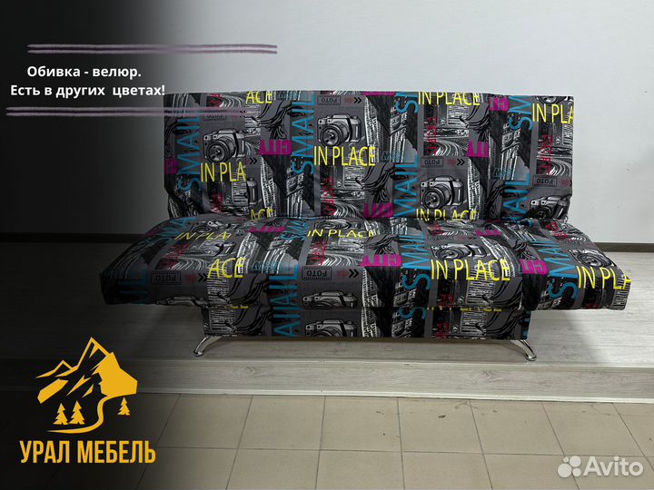 Диван раскладной. Диван Клик Кляк. Ортопедический