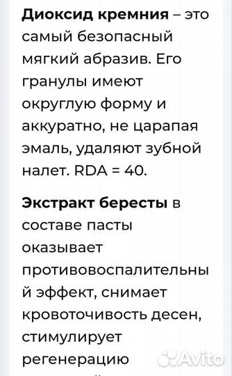 Зубная паста с жидкой эмалью true paste