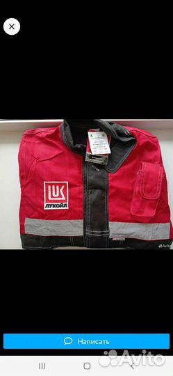 Костюм рабочий