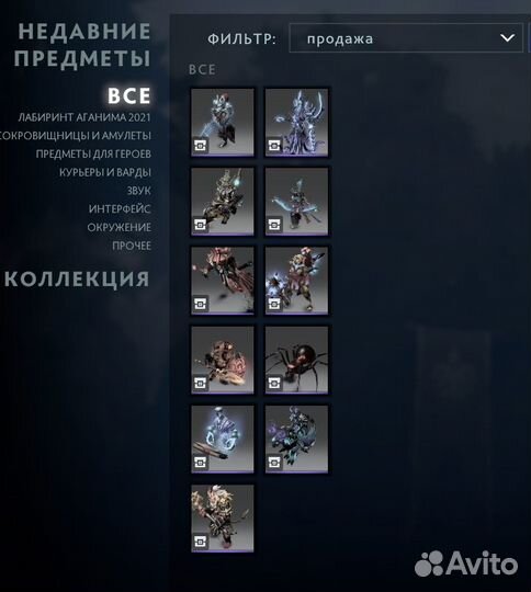 Aghanim's 2021/2022/2023 Collector's Cache