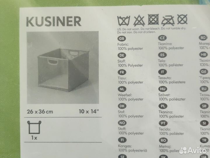 Тканевая коробка, контейнер