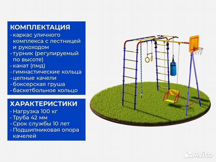 Детский уличный комплекс на дачу