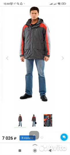 Рабочая спецодежда