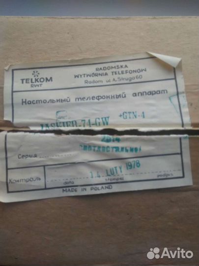 Телефонный аппарат СССР